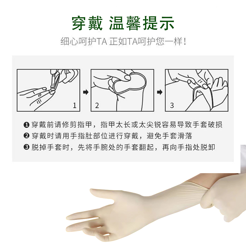 12英寸百级净化乳胶生物制药专用手套