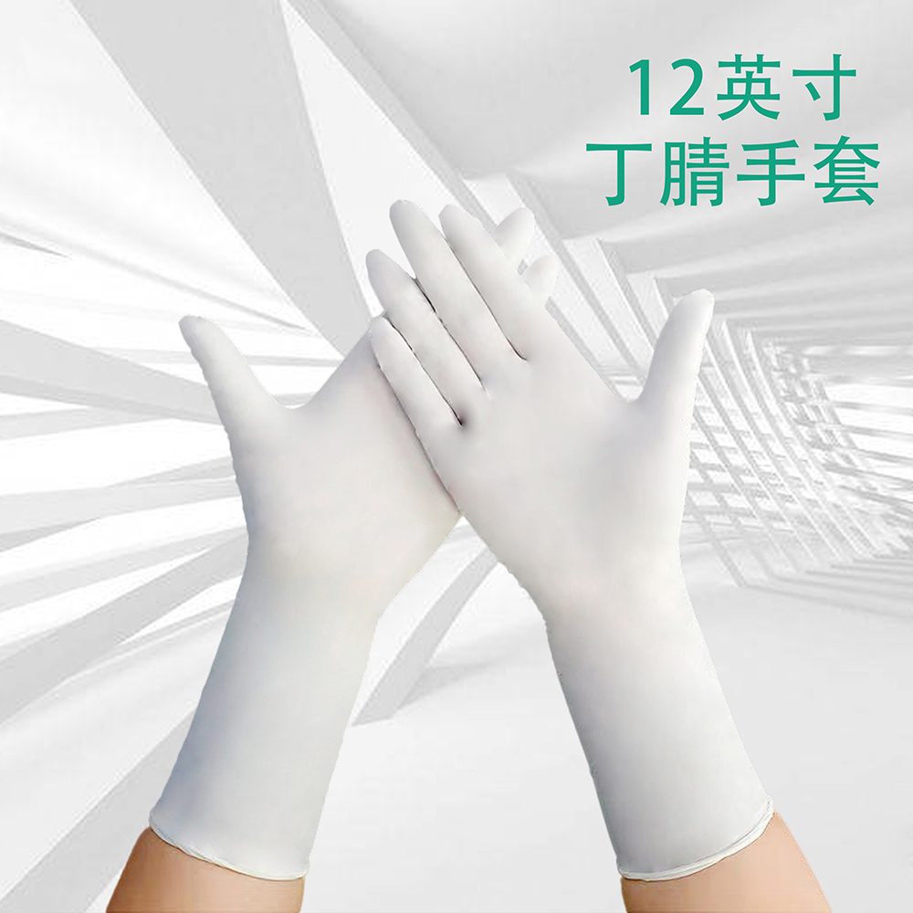 12 Inch Class 100 Dust-Free Purification Anti-Static Nitrile Gloves
